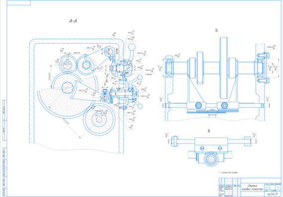 Convolution of the gearbox