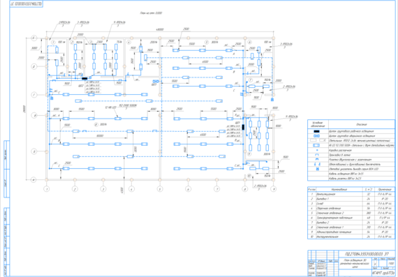 Lighting plan of the EO of the mechanical repair shop