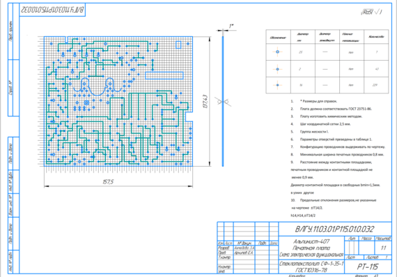 Alpinist-407 - Printed circuit board - Electrical functional diagram