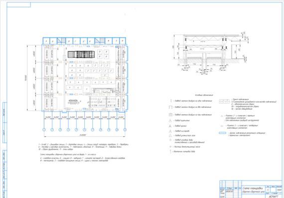 Layout scheme of the assembly and welding shop