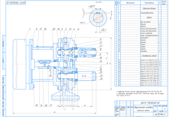 Drill head assembly drawing