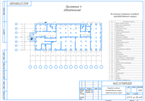 Layout of the main production building of the technical service detachment