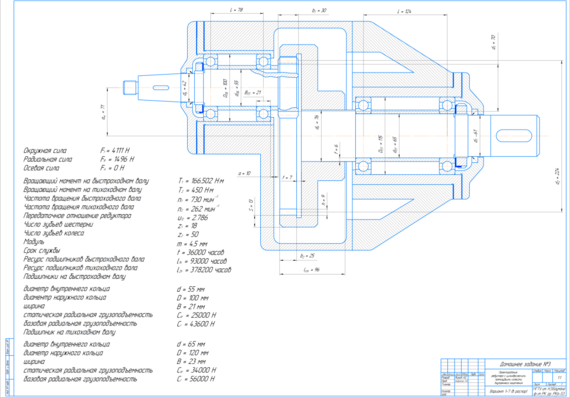 Designing a gearbox with spur gears with internal gearing