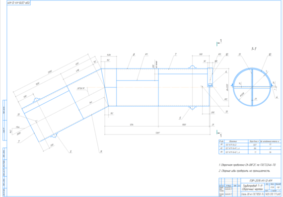 Pipeline T-11 - Assembly drawing