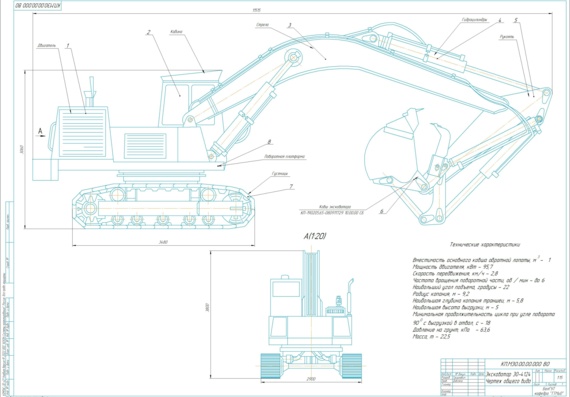 Drawing of the general view of the single-bucket excavator EO-4124