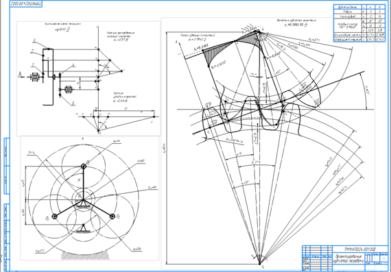 Structural, kinematic analysis of the crank mechanism, design of the gear, synthesis of the cam transmission mechanism