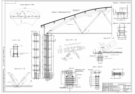 Timber frame of a one-story industrial building - course project