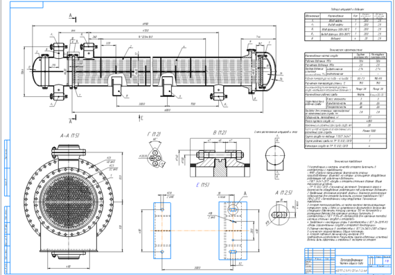 Floating head heat exchanger, casing diameter 600 mm - 600TPG-2,5-M1/20G-6-T-2-U-I