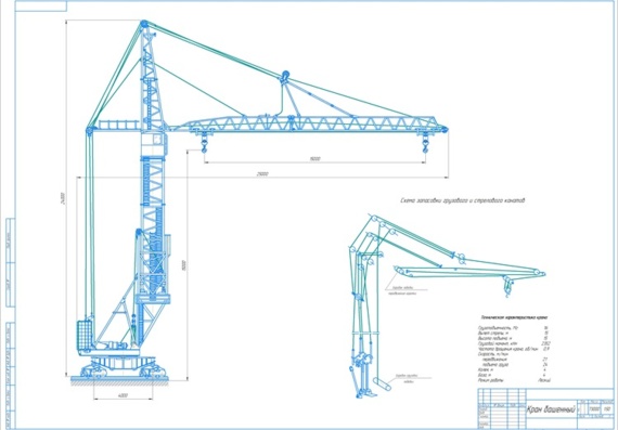Tower crane + Scheme of stocking of cargo and jib ropes