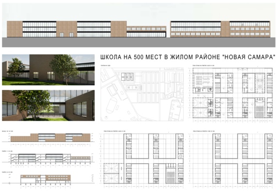 School for 500 pupils in Archicad