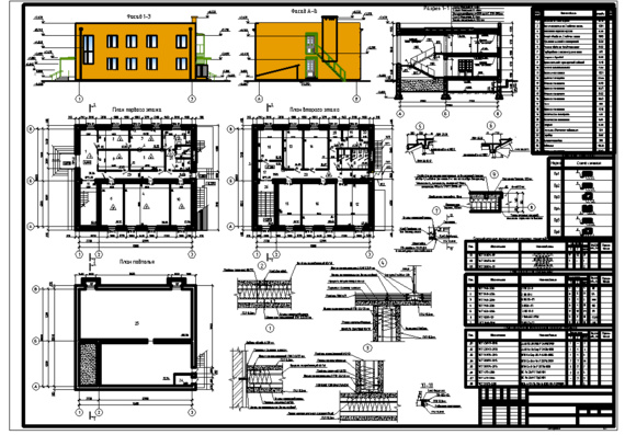 Drawings and Note of the AC Section of the Diploma Project of the Construction College