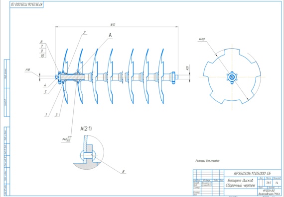 Disc Battery Assembly Drawing