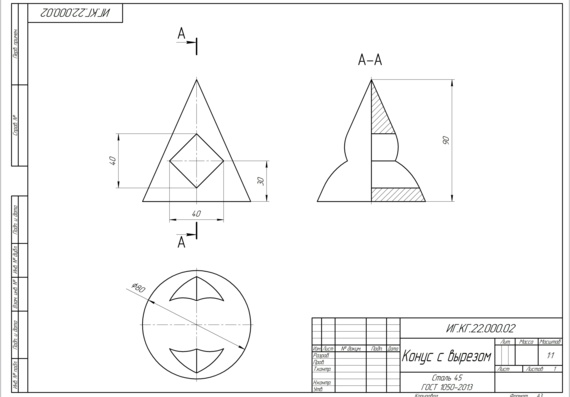 Engineering graphics. SG.CG.22. Option No22