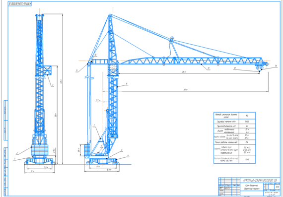Design of Tower Crane with Slewing Tower