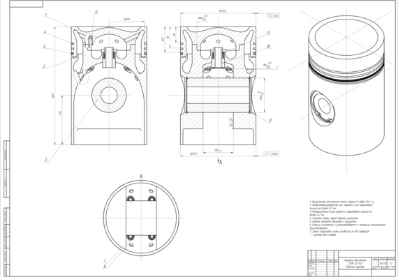 Assembly drawing with specification and 3D model of the piston of the 12CHN32/40 marine engine