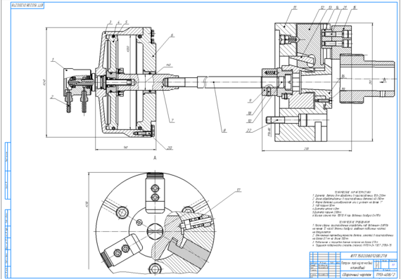 Calculation and design of the "Gear Wheel" machining section in serial production