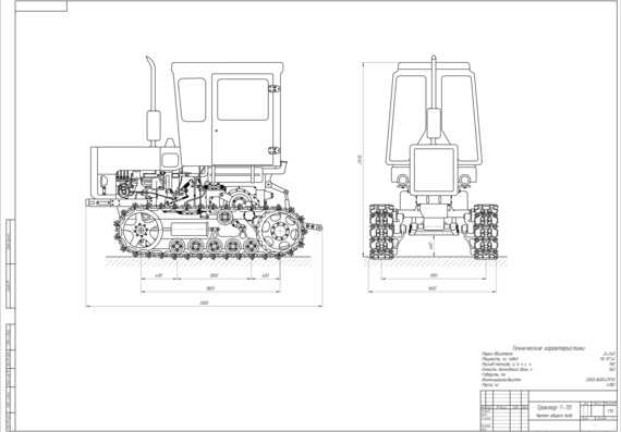 General view drawing of the T-70 (KhTZ-70) tractor