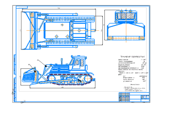 Bulldozer-ripper DET-250M2B1R1