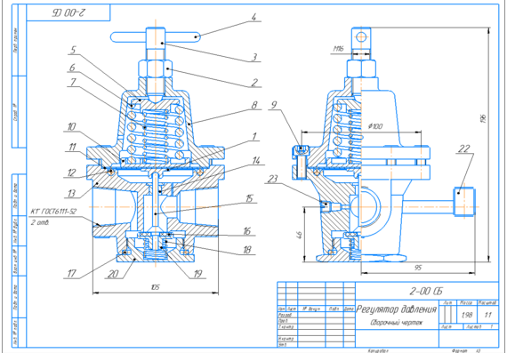 Gas pressure regulator. Assembly Drawing
