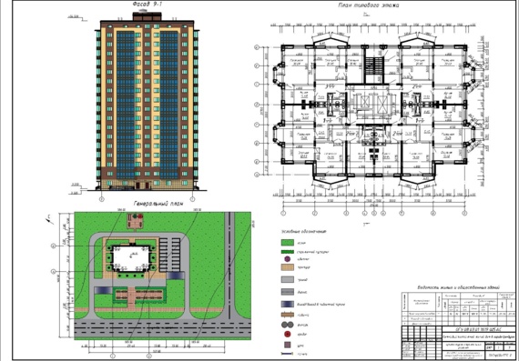 Дипломный проект - Семнадцатиэтажный монолитный жилой дом