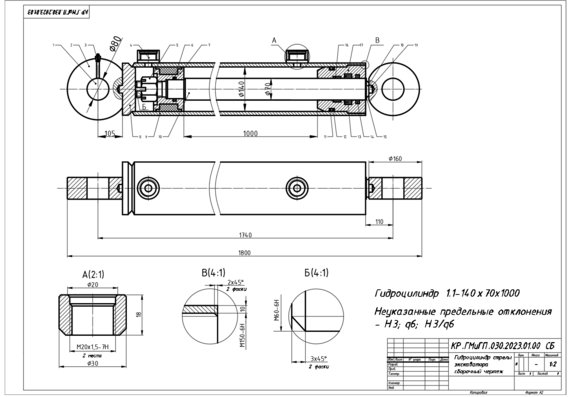 Excavator boom hydraulic cylinder drawing