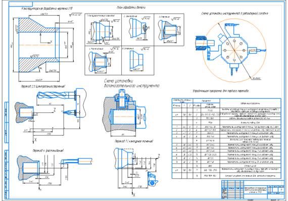 Part tooling design and machining sequence
