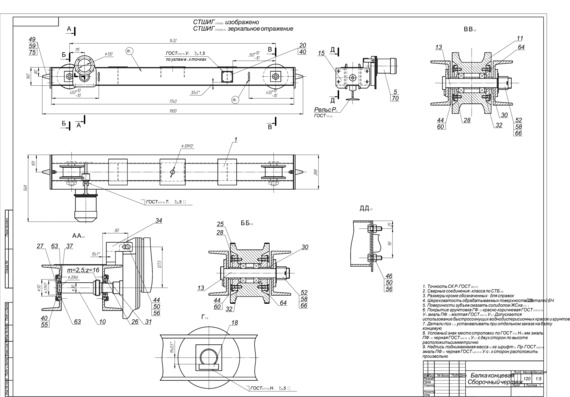 Beam End Assembly Drawing