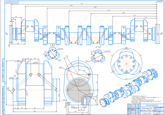 Drawing and 3D model of the crankshaft of the 12CHN32/40 marine engine