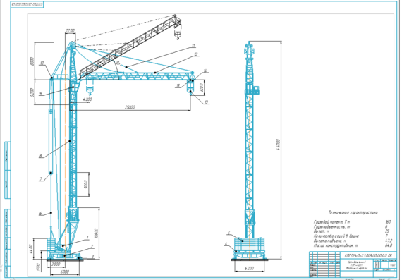 Расчет конструкции и основных параметров башенного стрелового крана КБМ-401П