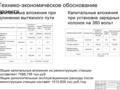 Улучшение эффективности работы вагонного депо станции Красноярск