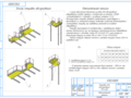 CD Drawings of PSU-400 process equipment maintenance sites