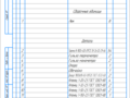 Rectification column calculation for separation of propane-propylene mixture