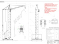 Проектирование башенного крана