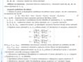 Study of the process of belt grinding (in Ukrainian)