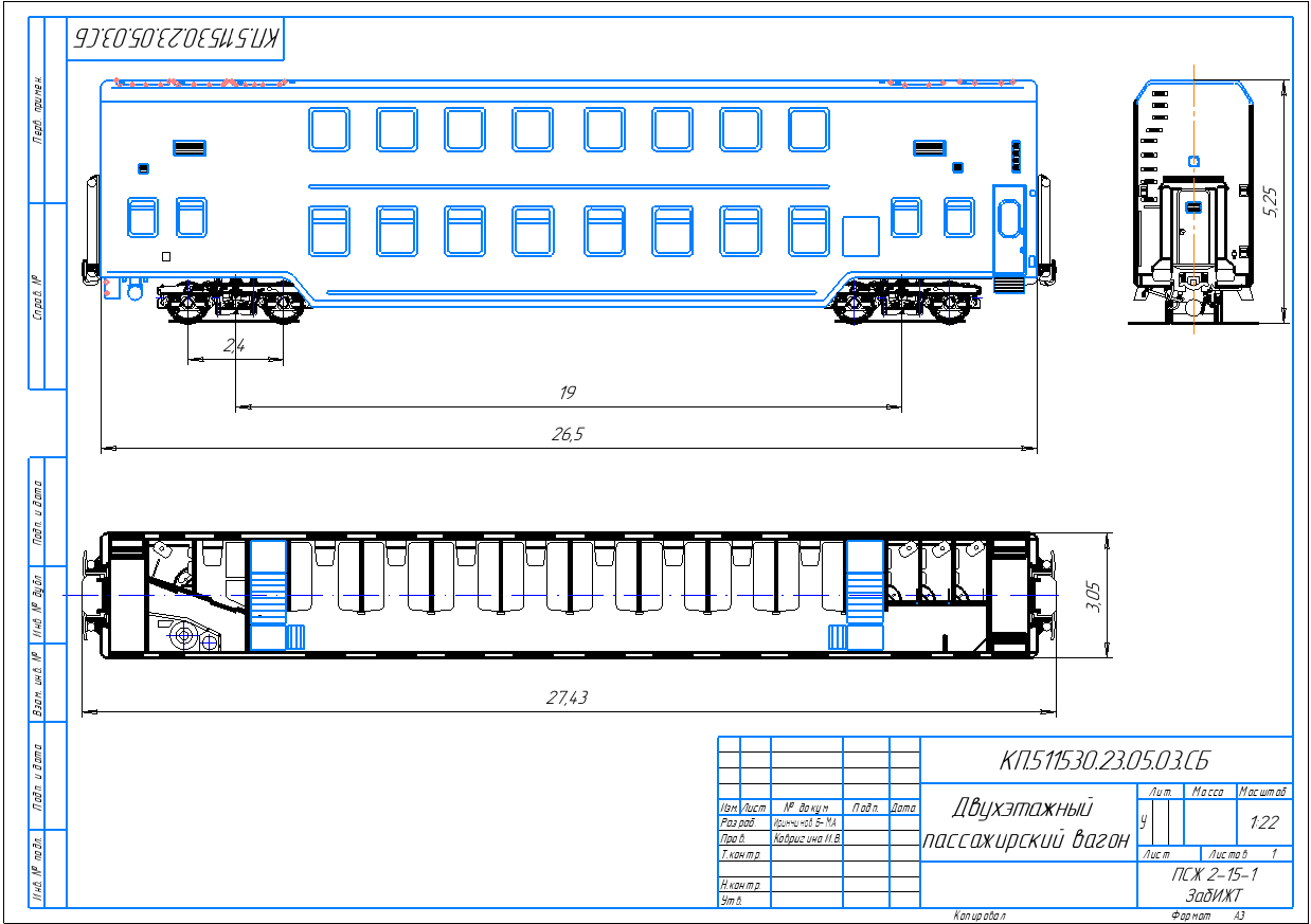Как расположены вагоны в поезде. Двухэтажный вагон РЖД чертеж. Чертеж вагона двухэтажного поезда. Габариты двухэтажного пассажирского вагона РЖД. Двухэтажный поезд схема вагона.